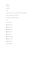 [경영정보학] SCM 공급사슬관리-10