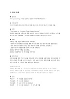 GS칼텍스 HR 개발 분야-3