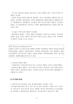 반조리식품 마케팅 분석-5