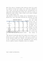 반조리식품 마케팅 분석-13