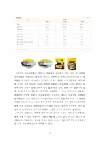 반조리식품 마케팅 분석-14
