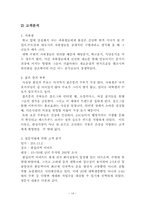 반조리식품 마케팅 분석-16