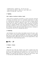 현대카드 Hyundai Card 마케팅 전략, 광고 전략-16