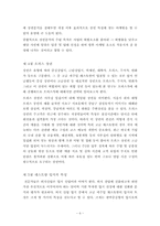 [시장조사론] 레스토랑 입지 선정 전략 및 성공 요인 및 선정시 유의점-6