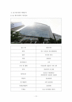 [시장조사론] 레스토랑 입지 선정 전략 및 성공 요인 및 선정시 유의점-15
