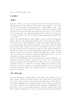 [국제경영] 켈로그 인도시장 진출 실패요인-17