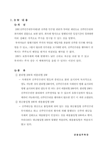 bond with warrant(BW) 신주인수권부사채-2