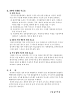 bond with warrant(BW) 신주인수권부사채-5