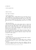 LG유플러스 SWOT 분석-5