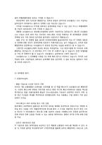 LG유플러스 SWOT 분석-6
