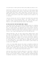 [경영정보학] CRM 사례-5