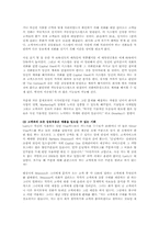 [경영정보학] CRM 사례-6