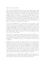 [경영정보학] CRM 사례-7