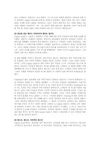 [경영정보학] CRM 사례-9