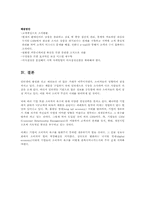 [경영정보학] CRM 사례-13