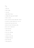 [경영정보학] CRM 사례-14