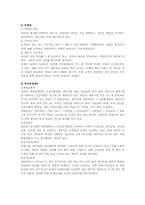 [인사관리] NHN의 보상체계에 대해서-6