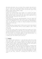 [인사관리] NHN의 보상체계에 대해서-11