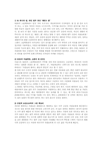 [인사관리] NHN의 보상체계에 대해서-12