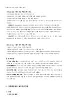 인사관리(SK건설 교육부분)-5