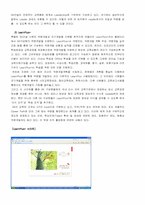 인사관리(SK건설 교육부분)-6