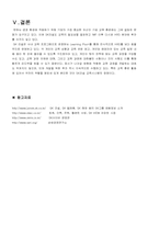 인사관리(SK건설 교육부분)-13
