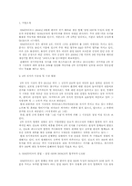 2차 전지 기업의 합작 투자 및 M&A 사례-2