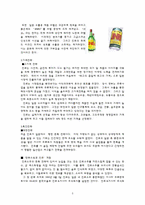 [국제마케팅] 진로소주의 일본 성공전략-5