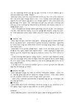 [국제마케팅] 진로소주의 일본 성공전략-6