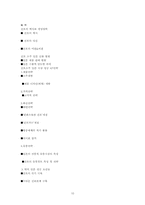 [국제마케팅] 진로소주의 일본 성공전략-10