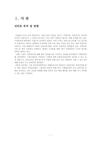 [국제경영] MOTOROLA KOREA(모토로라코리아) 기업인터뷰-3