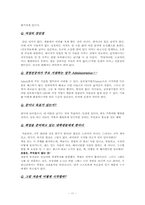 [국제경영] MOTOROLA KOREA(모토로라코리아) 기업인터뷰-13