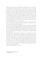 [국제마케팅] 국순당 쌀막걸리 태국 진출 전략-6