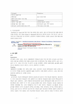 [국제마케팅] 국순당 쌀막걸리 태국 진출 전략-7