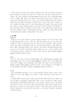 [국제마케팅] 국순당 쌀막걸리 태국 진출 전략-8