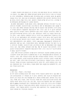 [국제마케팅] 국순당 쌀막걸리 태국 진출 전략-9