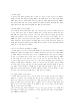 [국제마케팅] 국순당 쌀막걸리 태국 진출 전략-10