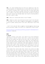 [인사관리] 인턴제-13