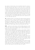 [인사관리] 인턴제-14