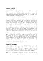 [인사관리] 인턴제-15