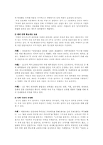 [인사관리] 인턴제-18