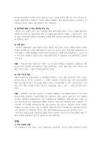[인사관리] 인턴제-19