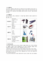 `유닉스전자` 의 해외진출사례 연구-4