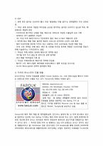 `유닉스전자` 의 해외진출사례 연구-7