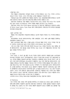 `유닉스전자` 의 해외진출사례 연구-14