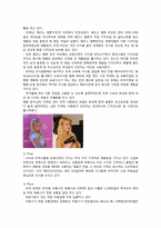 `유닉스전자` 의 해외진출사례 연구-18
