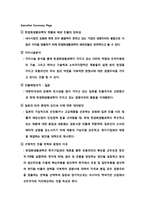 [국제경영] 한경희생활과학의 일본 진출 전략-2