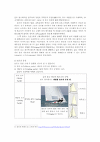 [레포츠경영론] 요트산업-3