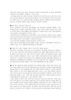 [레포츠경영론] 요트산업-5