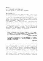 [레포츠경영론] 요트산업-12